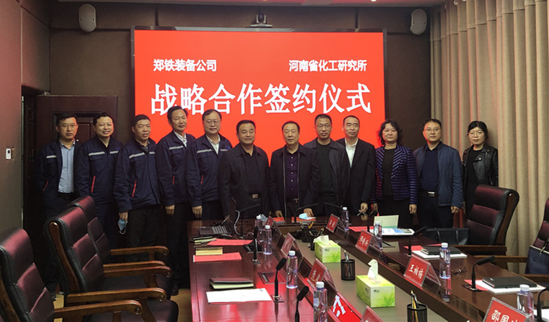 天行·（中国）手机网页版所与郑州铁路装备制造有限公司签署战略合作协议